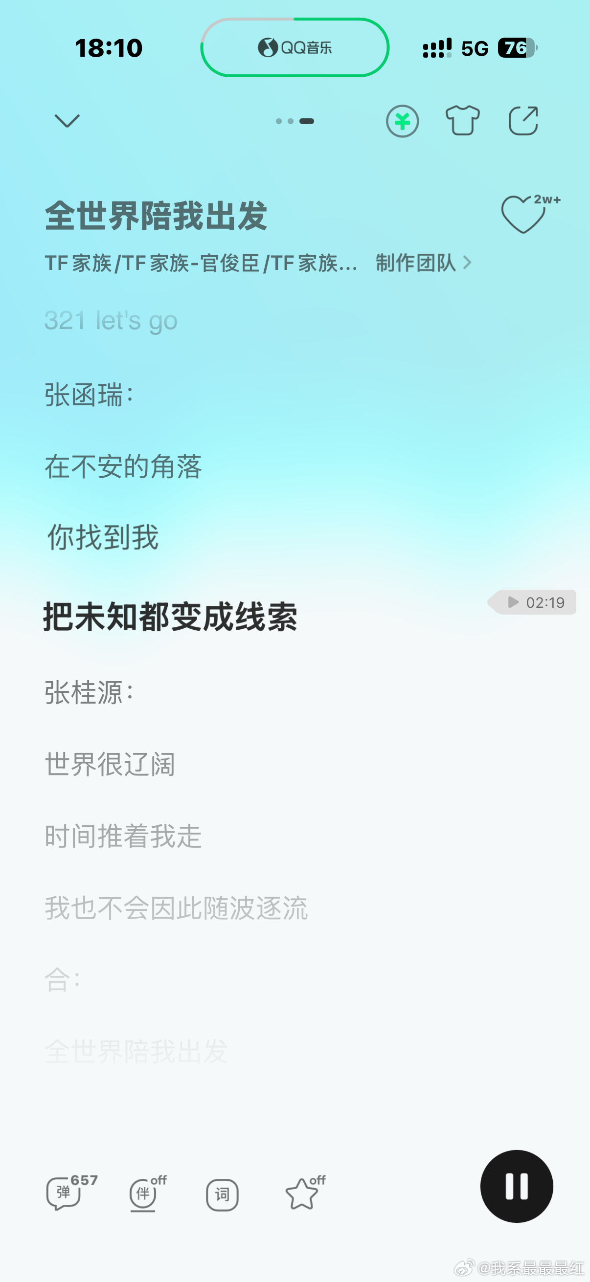 公司真的发力了 考核前几才有音源 而且咋合唱是奇文桂瑞 