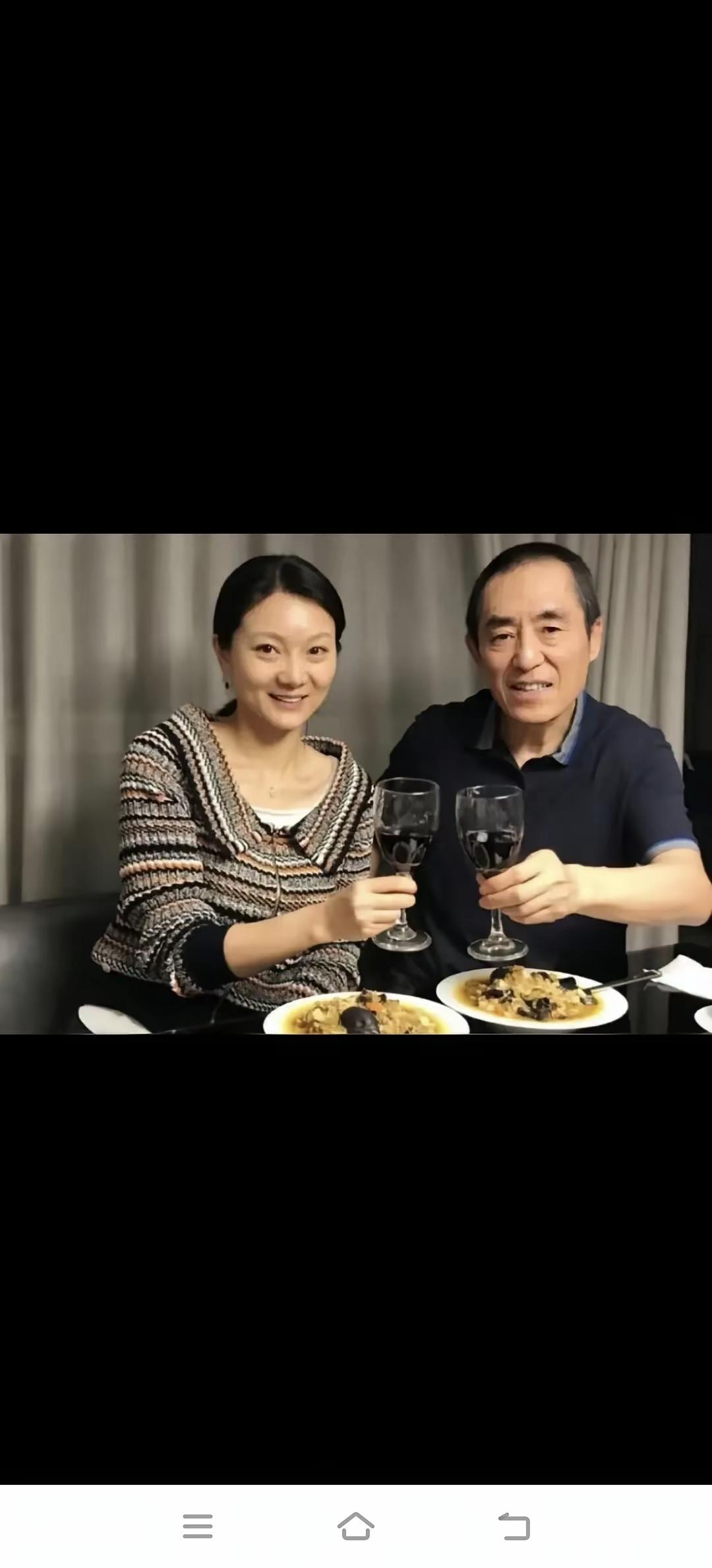 谁说没感情，
艺谋和陈婷。
举杯面含笑，
幸福过生平。