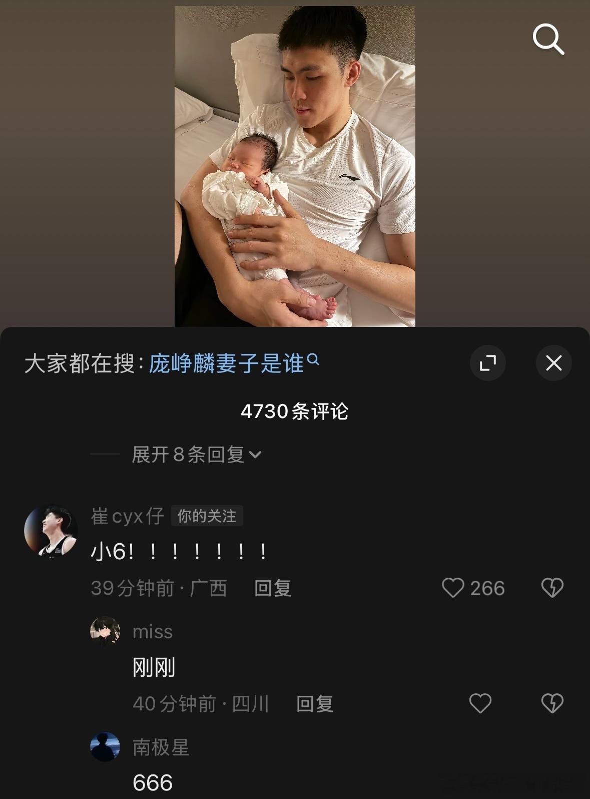 庞峥麟晒新生女儿，崔永熙留言送祝福今天上午，中国男篮队员广西“老六”庞峥麟更新社