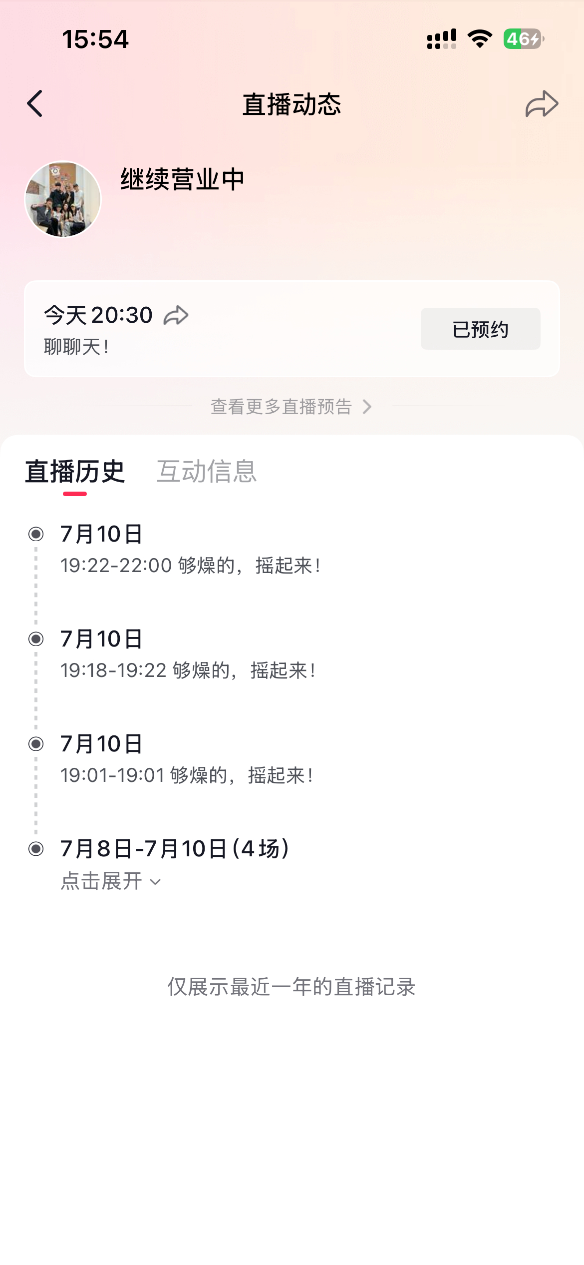 叫我ak就好了继续营业中 20:30直播
