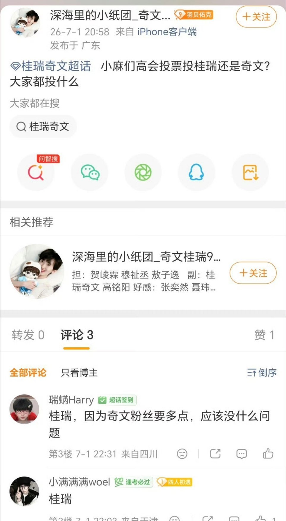 麻将桌 你们在干嘛 啥意思啊！