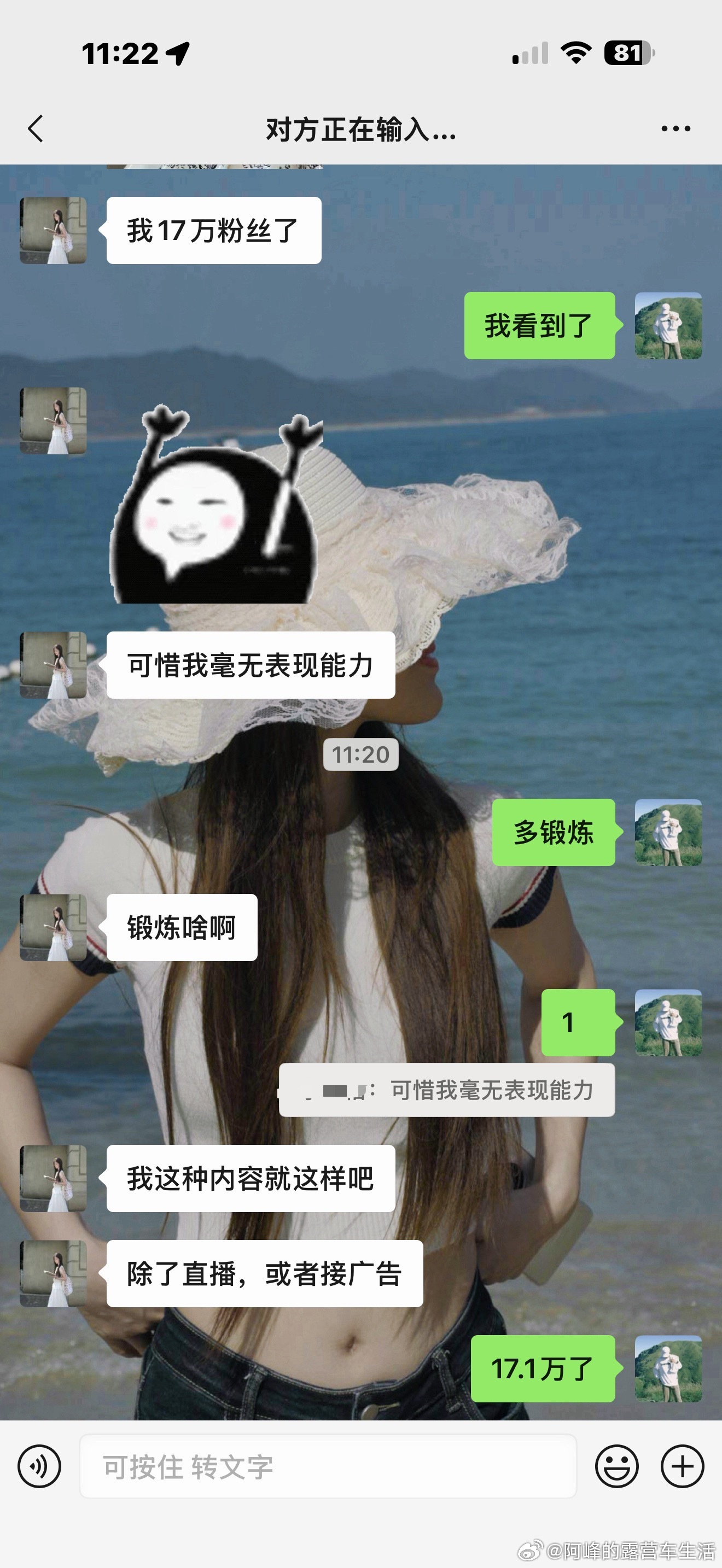 小李的账号17.1万粉丝了，现在已经开始不满足目前接广告的现状了这种情况我该怎么
