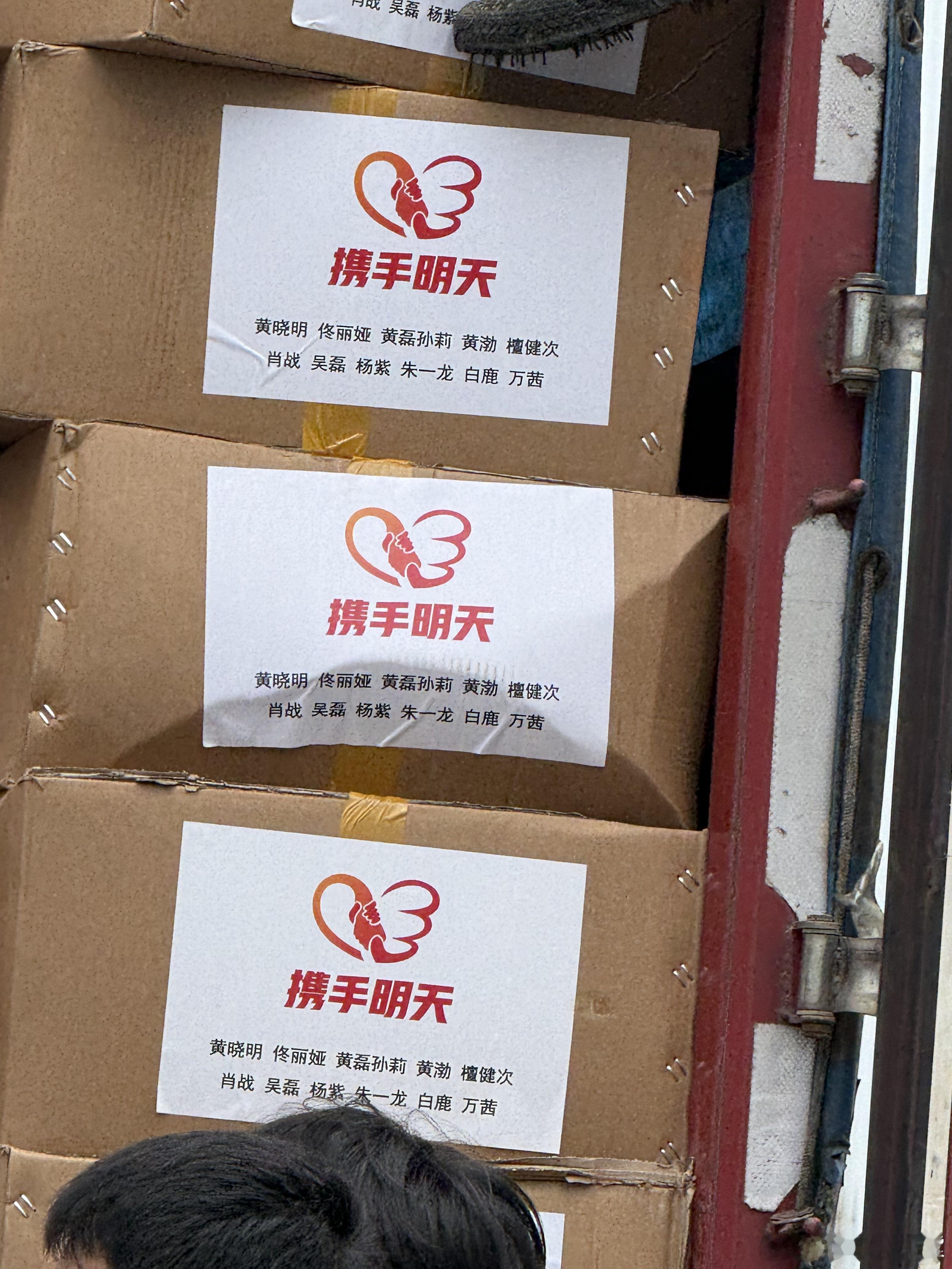 杨紫捐赠情况来自广西横州的朋友刚发来的现场图，杨紫已第一时间捐赠！广西洪涝灾害很