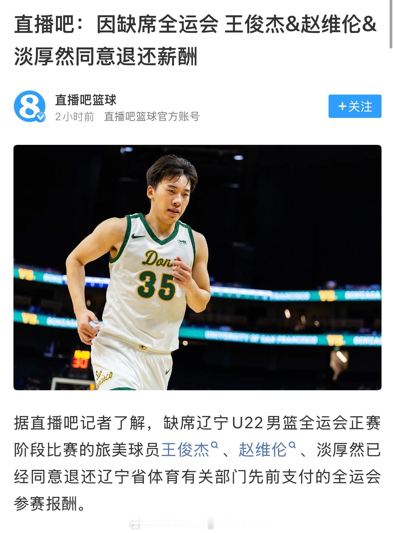 三位球员不容易，为了整个职业生涯的发展放弃眼前的利益，希望他们未来可以为中国篮球