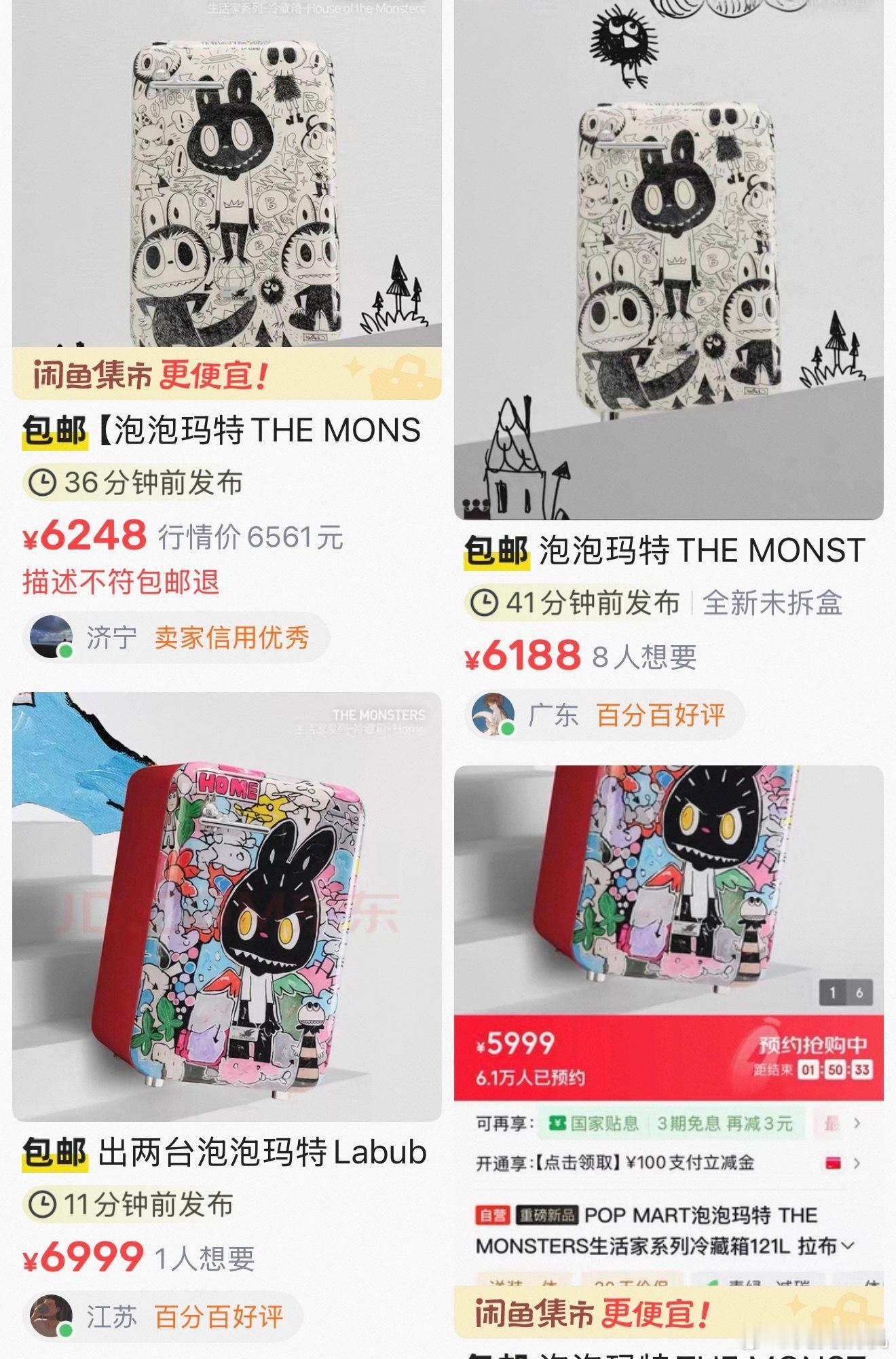 labubu冰箱被炒至19999元，从哪看到的？闲鱼这不是只要半价就可以买到么？