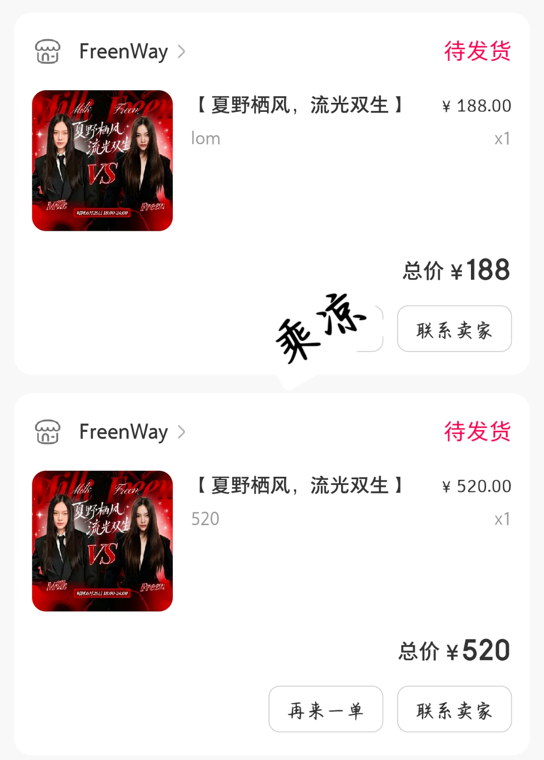 srchafreen 为了生日，必须支持