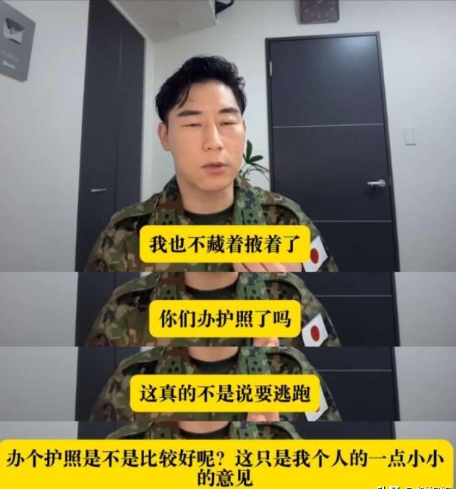 日本一位服役长达13年之久的前航空自卫队队员，
对“自卫队飞机被雷达锁定”事件作