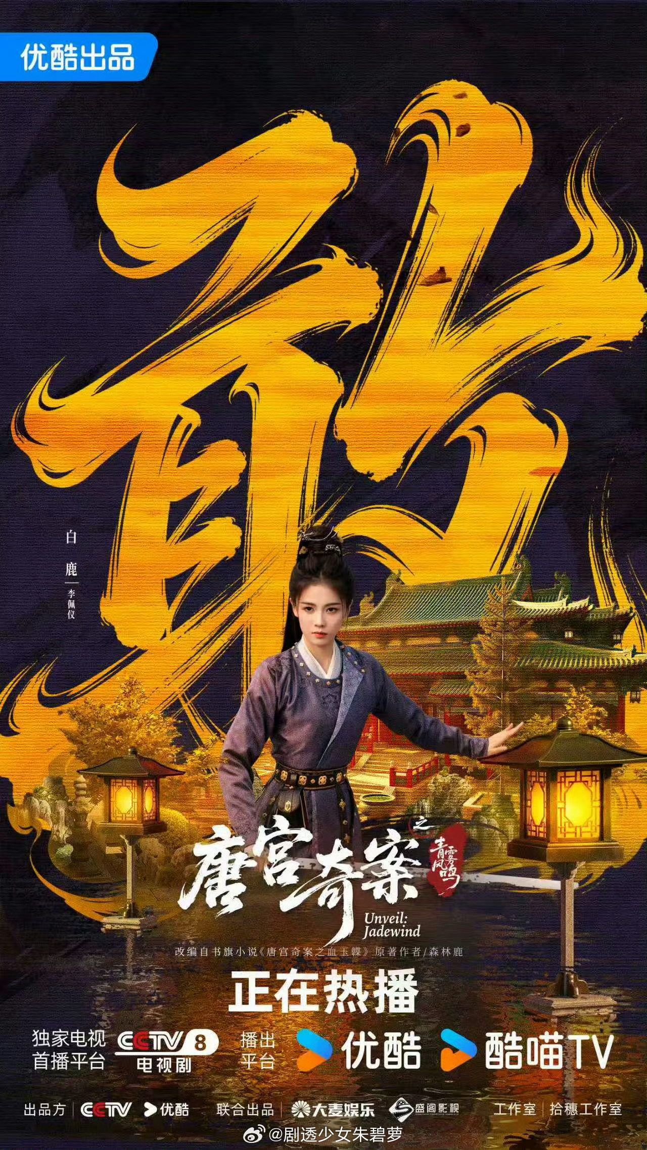 唐宫奇案开分7.0获认可开年古装悬疑口碑稳了！《唐宫奇案》豆瓣开分7.0，用实力