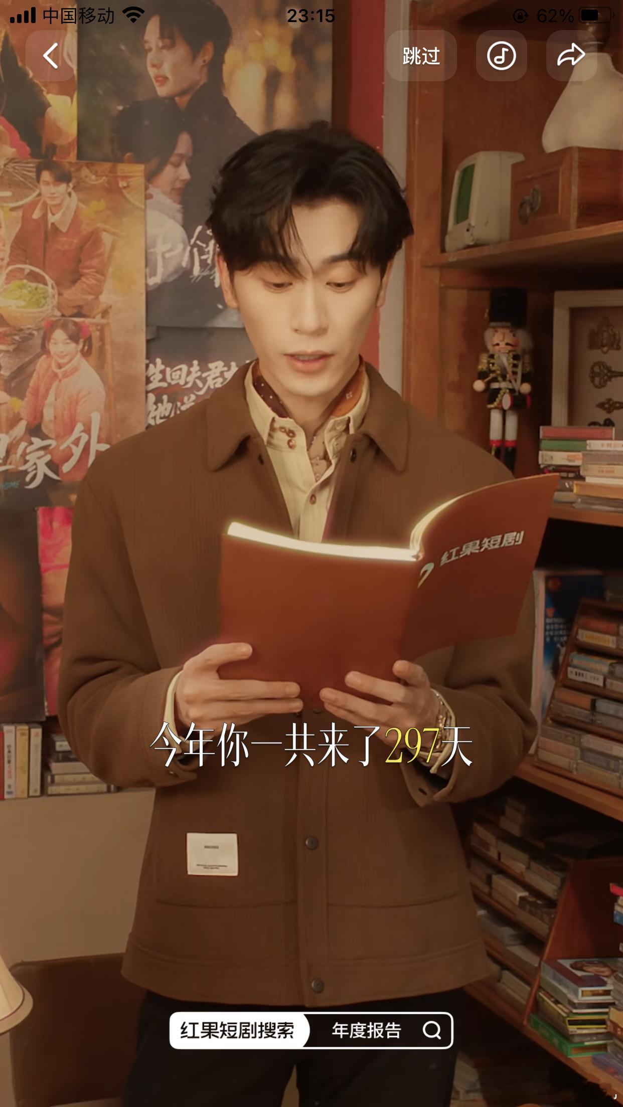 好可怕呀这个红果年度报告我今年的空余时间大部分都给了红果……点开红果第一部是《好