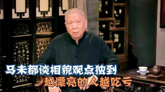 马未都被曝光拖欠员工工资一事，有3点是让人万万想不到啊。

第一，想不到马未都作