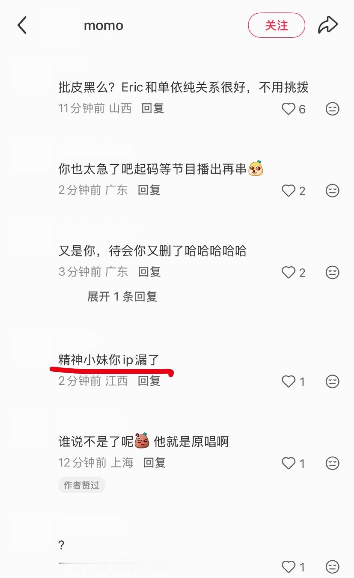 为什么要到别的平台诋毁我