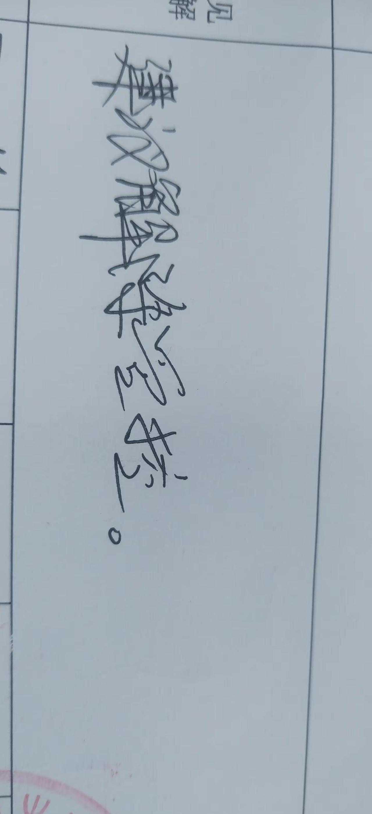 硬着头皮，做一件很重要的事情，至少面对了，不留遗憾，不畏考验，早晚都要去的，人生