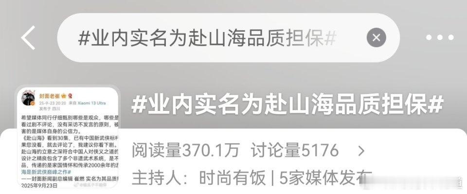 笑死，有些媒体当年起家的时候也是靠刷数据吸引大家注册账号水上去的，当年随便在上面