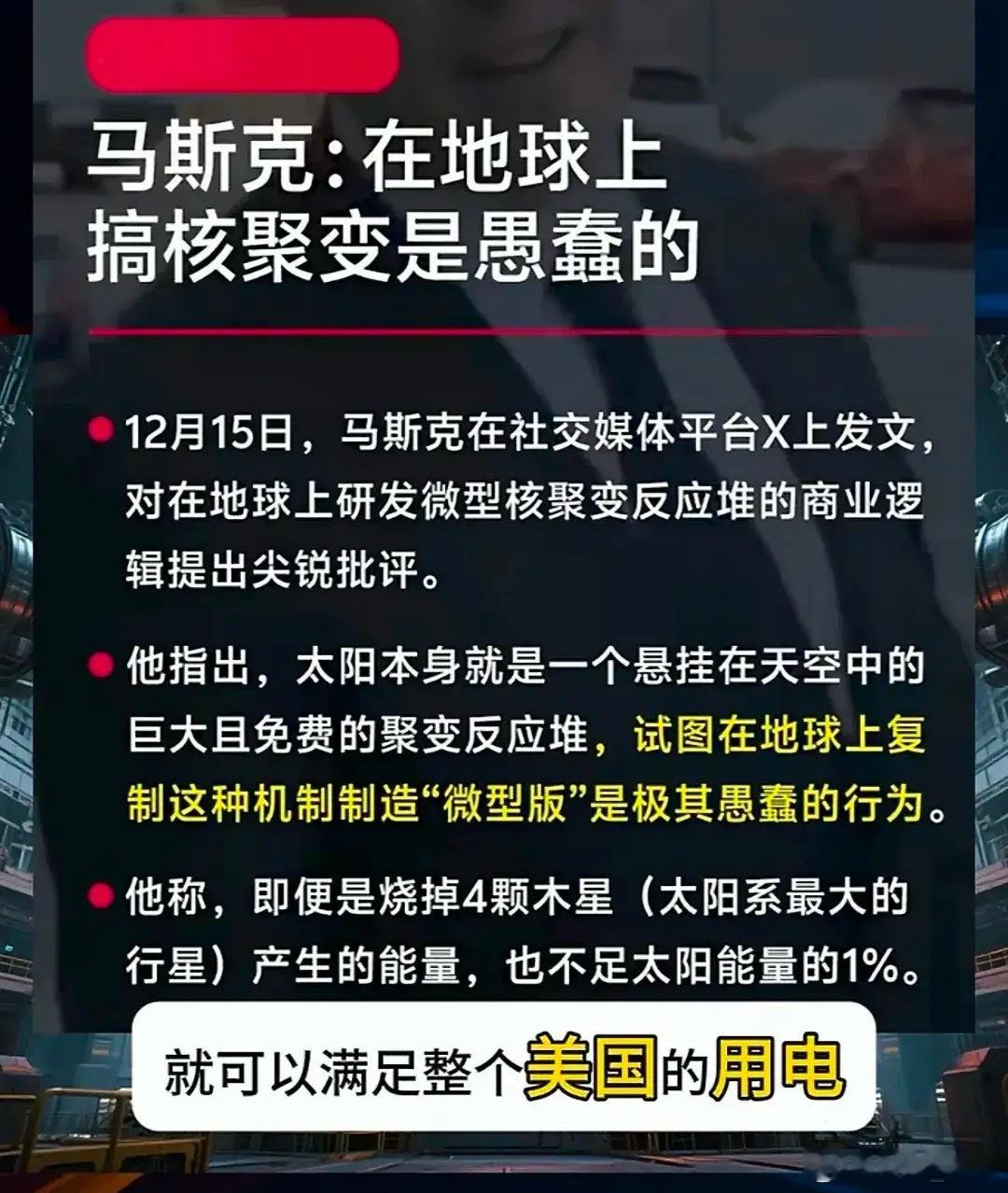 很多人都搞不清马斯克葫芦里卖的是什么药？一边是想把很多人看着不靠谱的将人类送到火