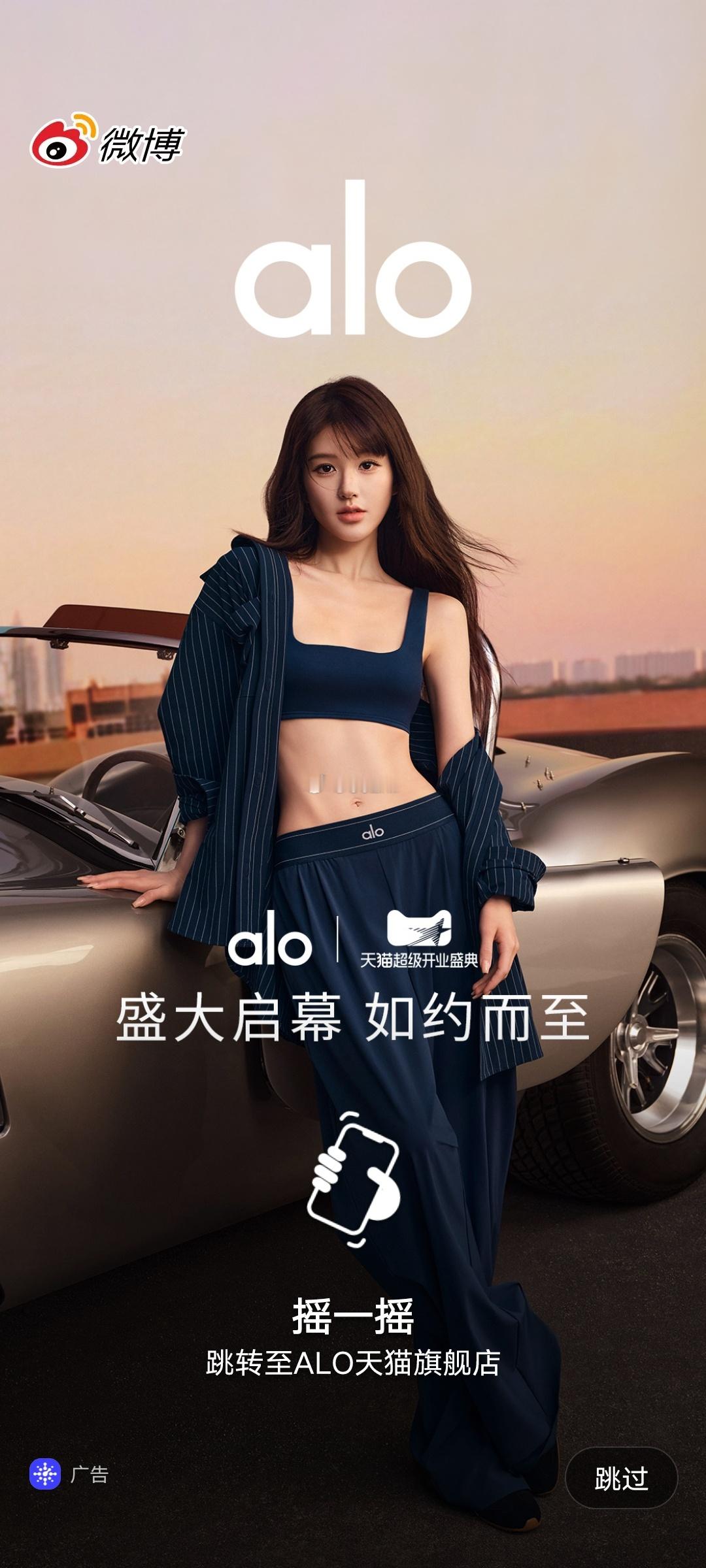 还有开屏 