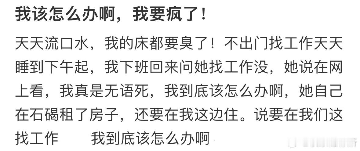 表姐天天流口水，我的床已经臭了怎么办[哆啦A梦害怕] ​​​