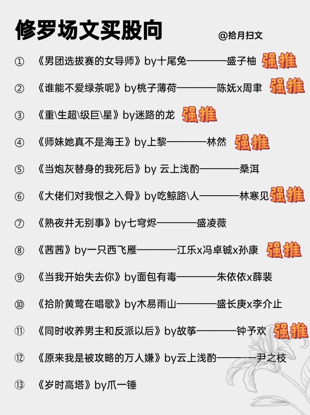 26本高质量修罗场买股向文
