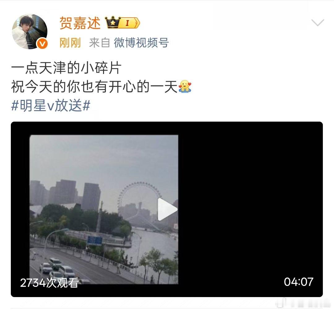 贺嘉述天津vlog贺嘉述一点天津的小碎片 好饭不怕晚！我们法嘉致富的天津游vlo