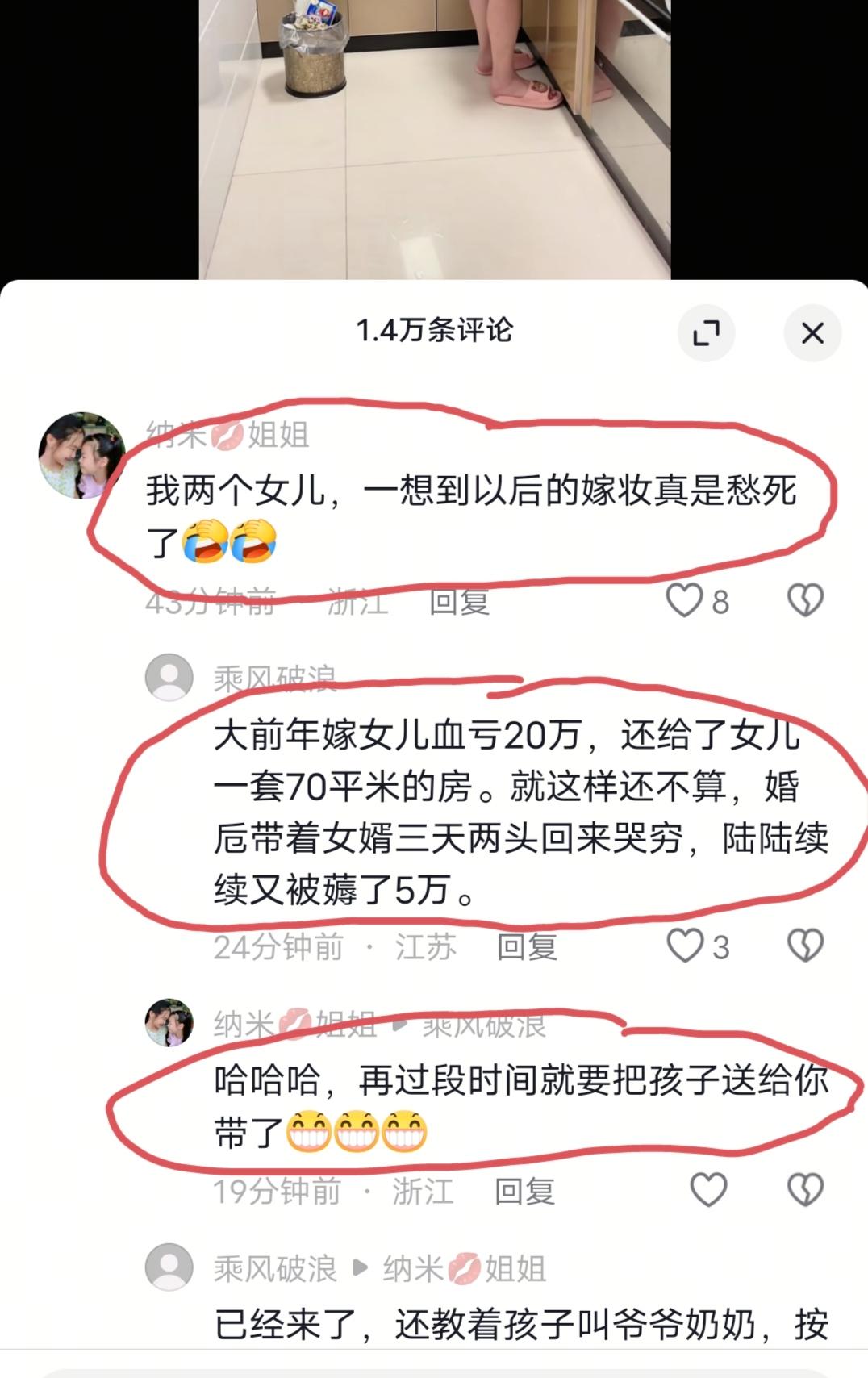 江浙两地到底是生儿子吃亏还是生女儿吃亏，评论区告诉你！
话题是这位浙江网友先挑起