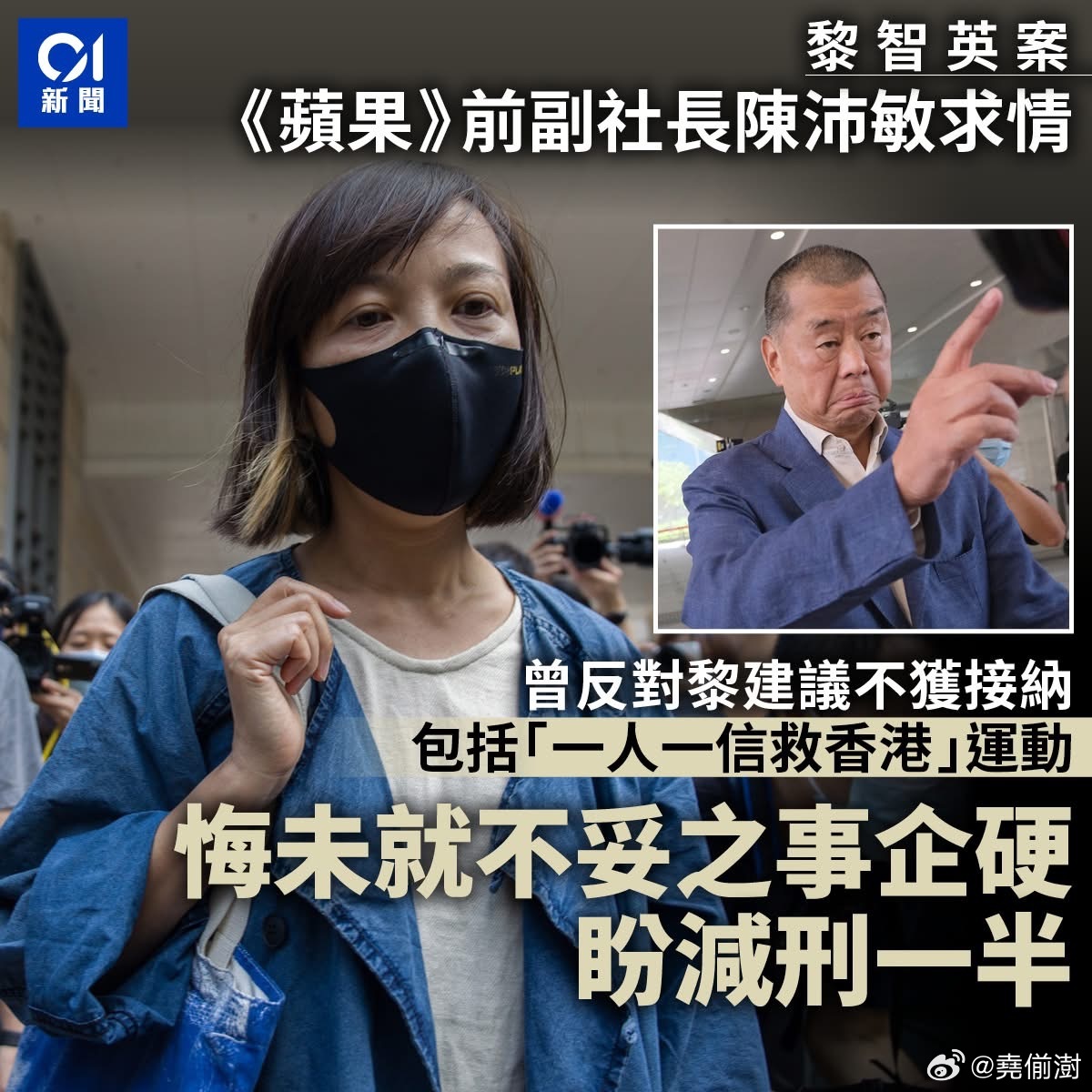 一求情减刑就一身病、一身家庭负担香港yc行为迷惑大赏黎智英给香港市民留下彻骨之痛