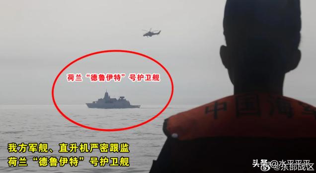 6月5号，荷兰德鲁伊特号护卫舰又来台湾海峡了。
5月27号香会期间，这船还侵闯了