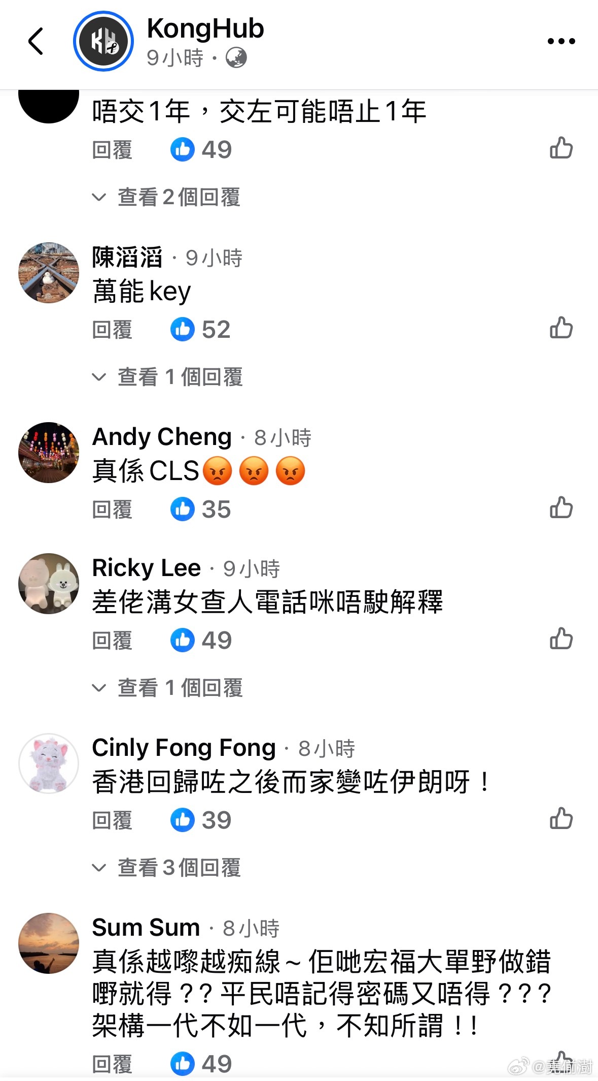 细则明明可以在网上看，又不看，不懂又不问，总喜欢用自己曱甴脑袋去看事，然后就在嘈