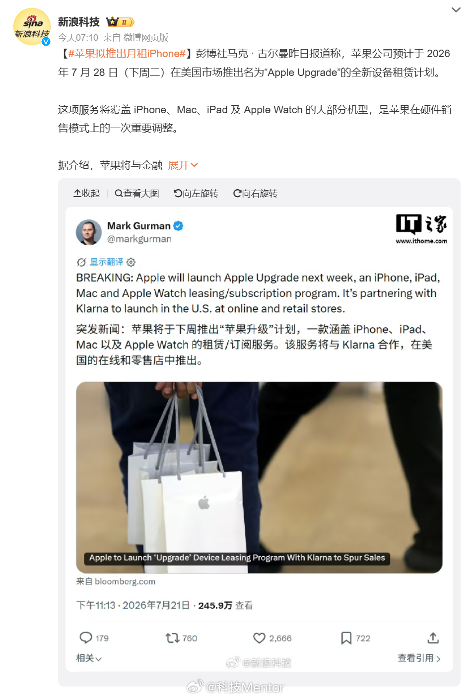 苹果拟推出月租iPhone苹果这回是真把“割韭菜”玩出花来了！搞什么官方月租，说