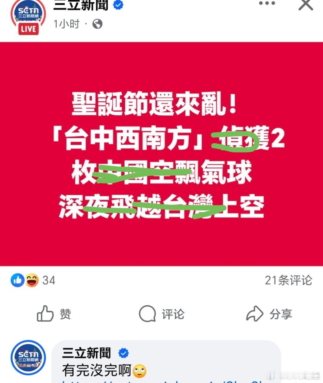 台湾 告白气球🎈女子穿LV鞋10分钟致脚伤退款遭拒