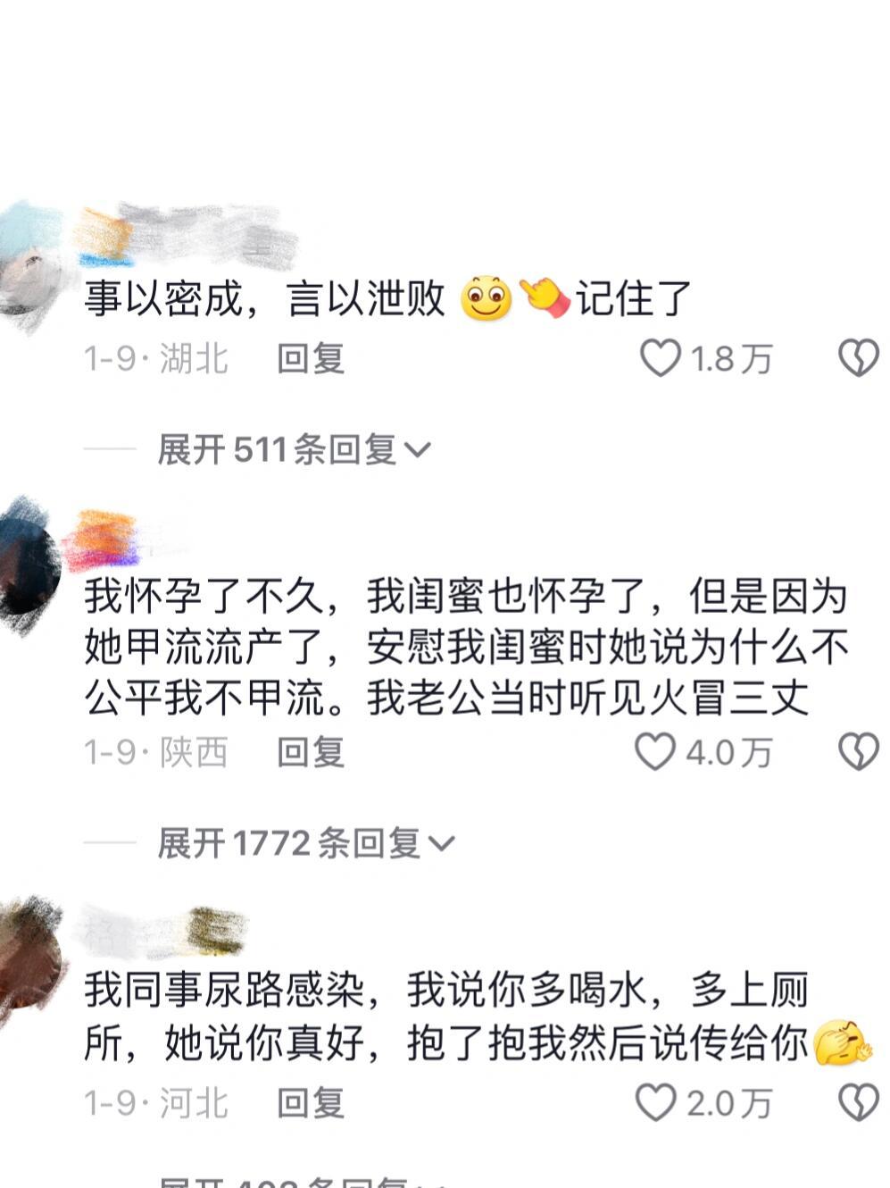 人的嫉妒心到底有多可怕 ​​​