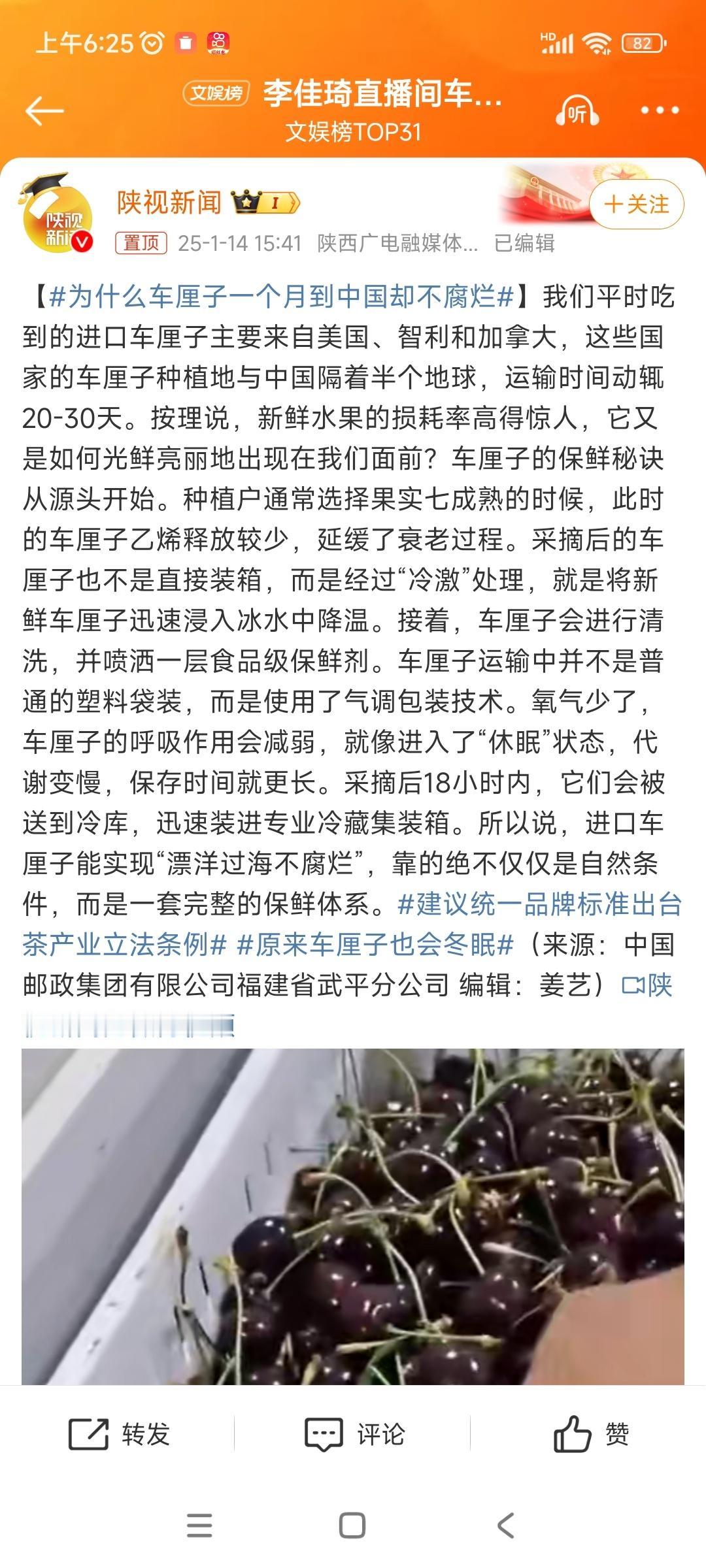 为什么车厘子一个月到中国却不腐烂 车厘子经过一个月的运输仍能保持不腐烂，主要归因