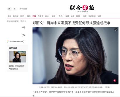 郑丽文态度180度大转弯！5月11日，郑丽文接受《南华早报》专访时公开表态，两岸