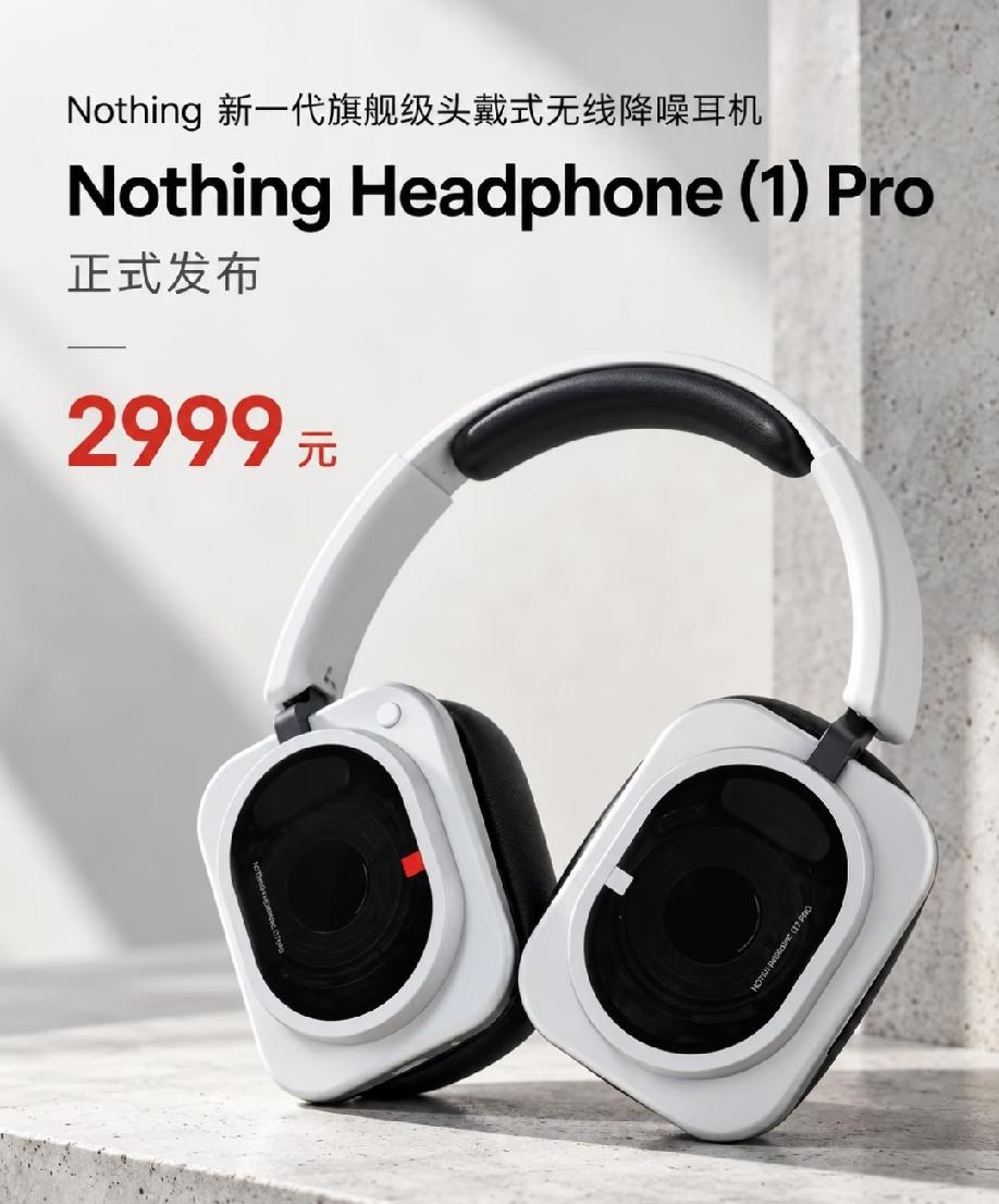 Nothing Headphone (1) Pro新品速览
 
   Nothi