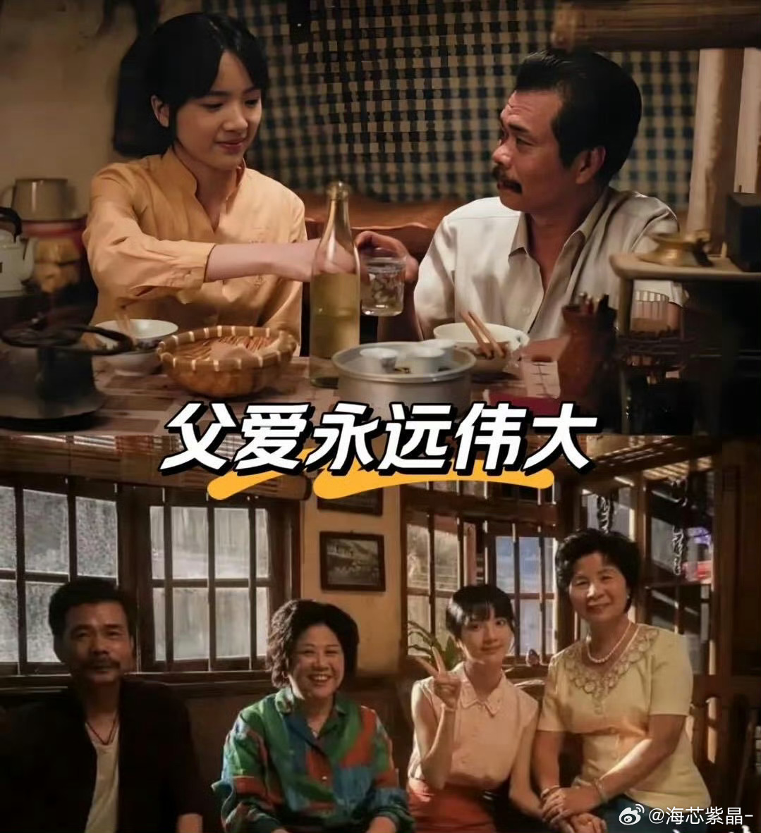 南枝爸爸戏里戏外都是开心果戏里护南枝，戏外护家人，嘴硬心软四个字刻进DNA里了，