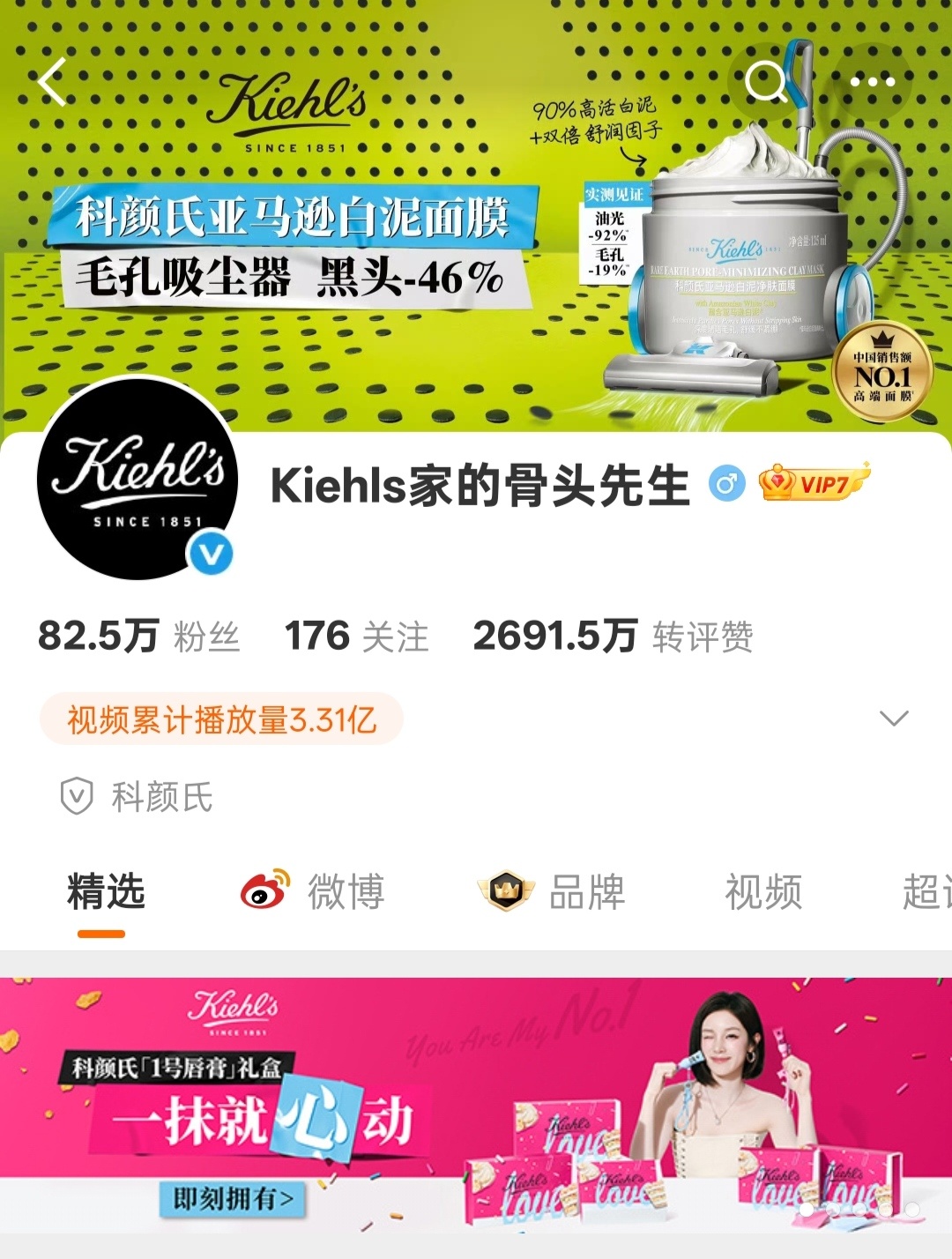 唇膏都拍了 再不升不合适了贝贝