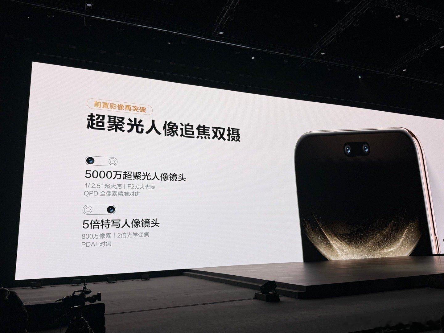 前置镜头一直是 nova 的发力重点，这次也不例外。超大底的前置传感器无论单人自
