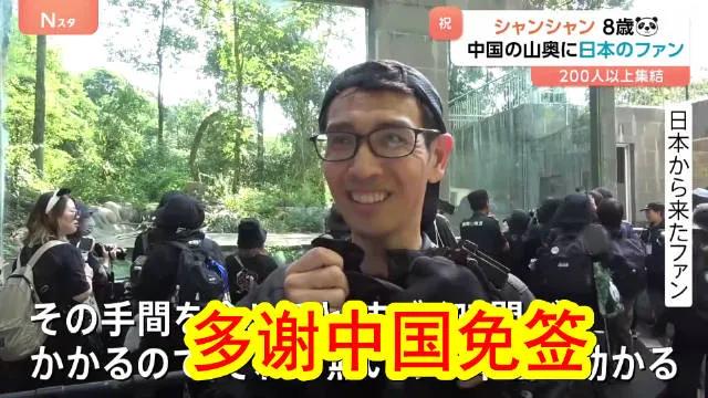 很不可思议，最近，很多日本人对四川的一座五线小城——雅安产生了浓厚兴趣，打出来的