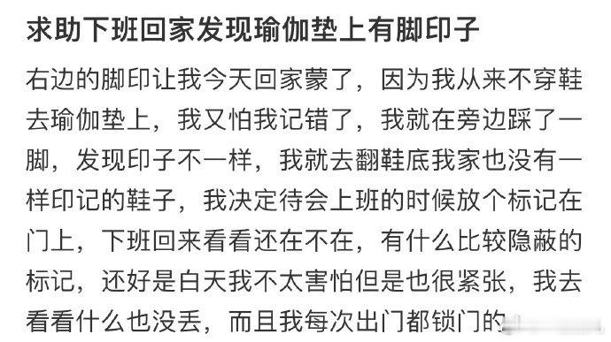 下班回家发现瑜伽垫上有脚印子[哆啦A梦害怕]#今日快乐今日发# ​​​#国足加油