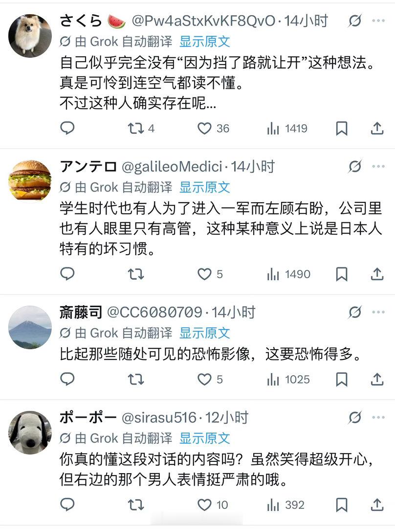 高市早苗假装参与其他人的谈话，以便拍照的时候显得像是三人对谈（实际上她的英语极烂