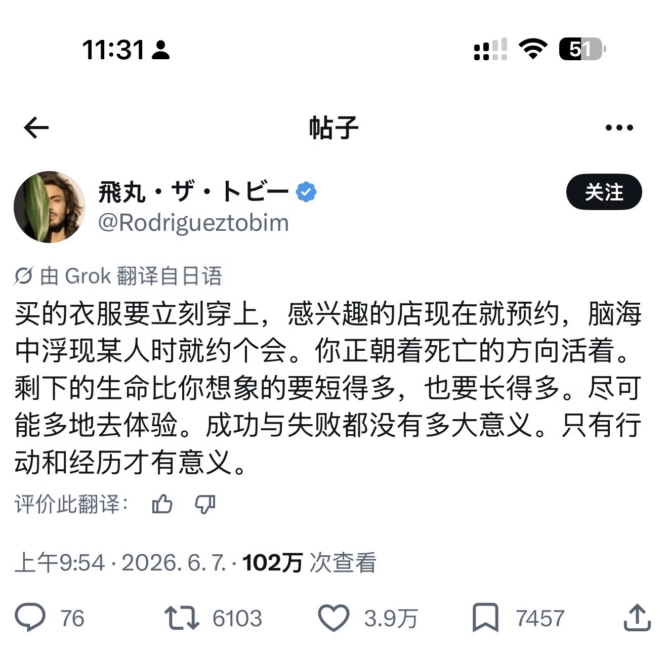 买的衣服要立刻穿上 