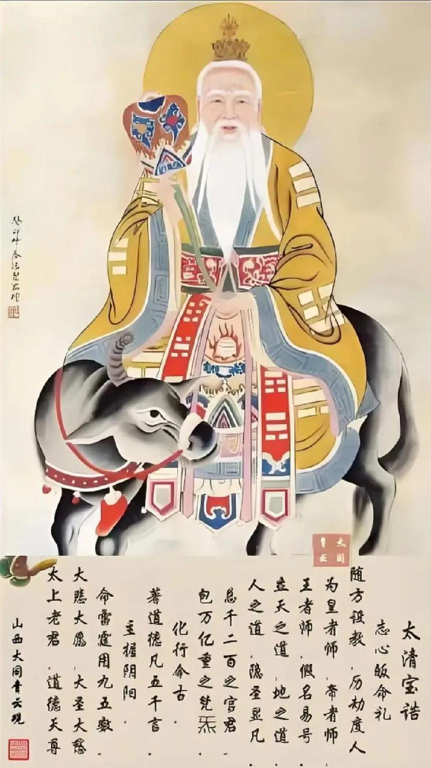 《太上玄元皇帝》
原创
李耳玄元圣祖尊，
唐宗追号定乾坤。
道传五千承天命，
香
