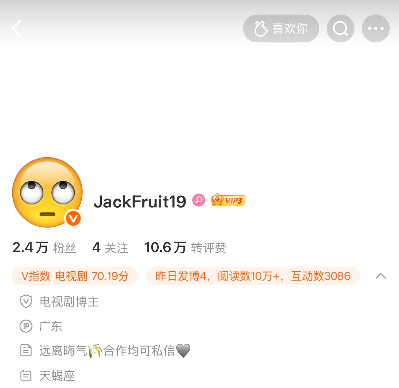 标志这么破防别当瓜主啊心肝一辈子上不了台面