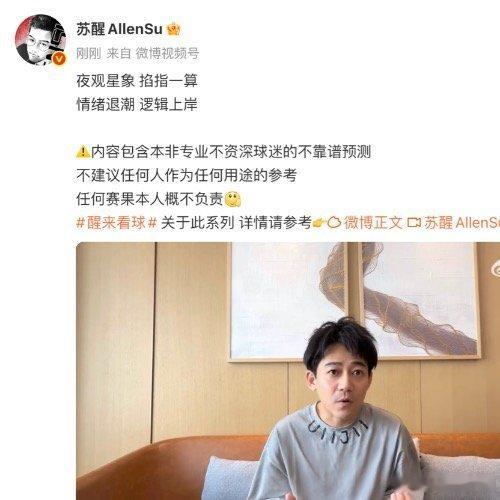 结合赛场多场交锋表现全面分析局势，苏醒发表观点看好法国队本届世界杯具备夺冠硬实力