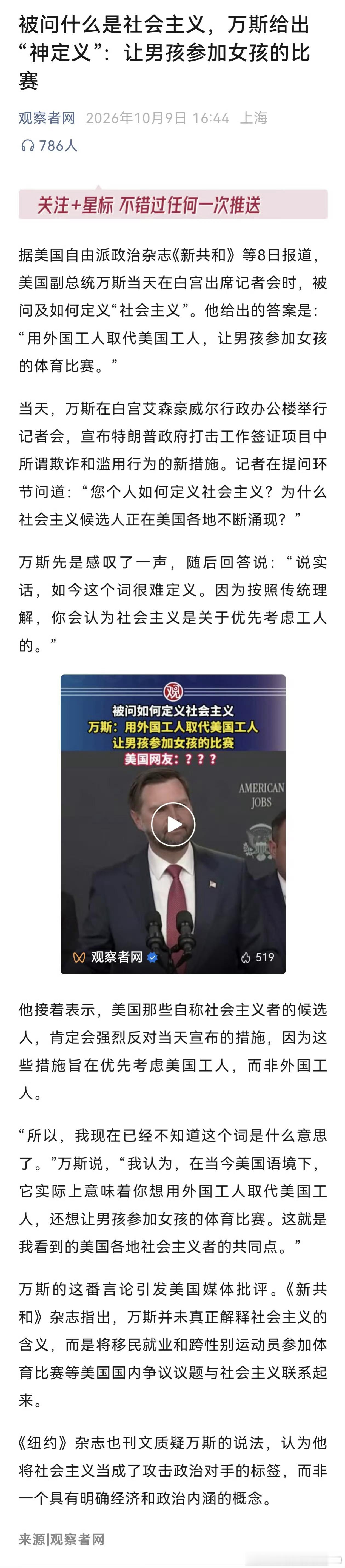 万斯小时候经历了什么⁉ ​​​