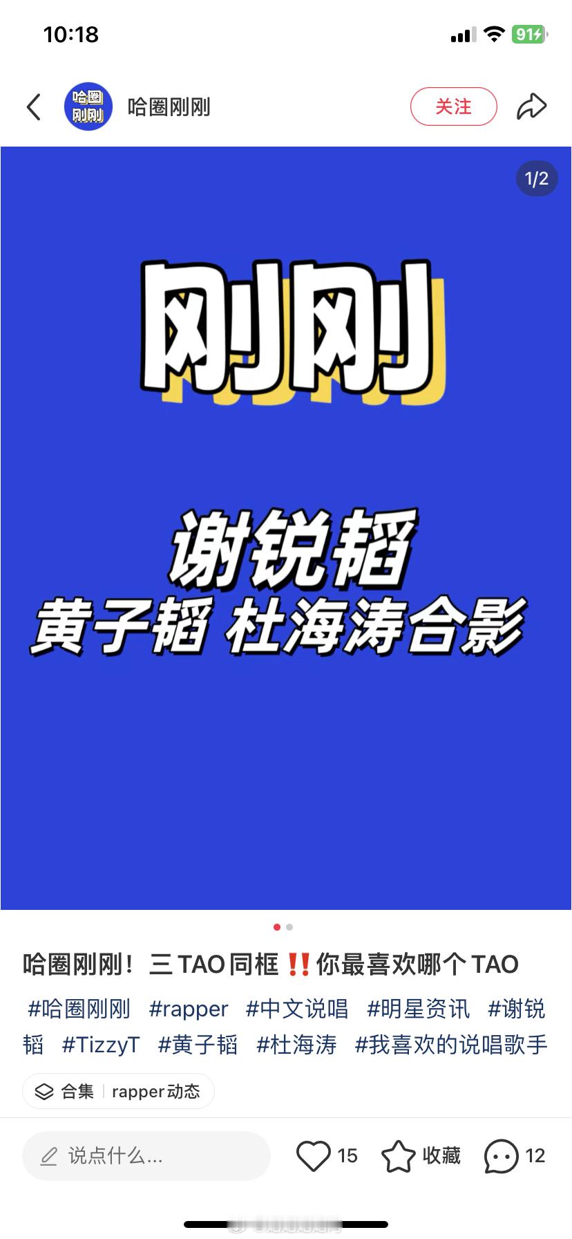 黄子韬[超话]黄子韬中国新说唱2025导师 新说唱2025火锅局[憧憬]气氛好欢
