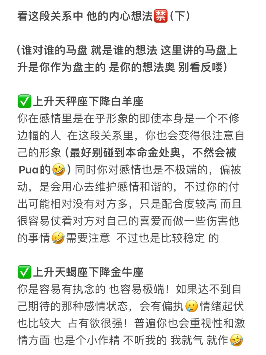 看这段关系中 他的内心想法🈲️（下）
