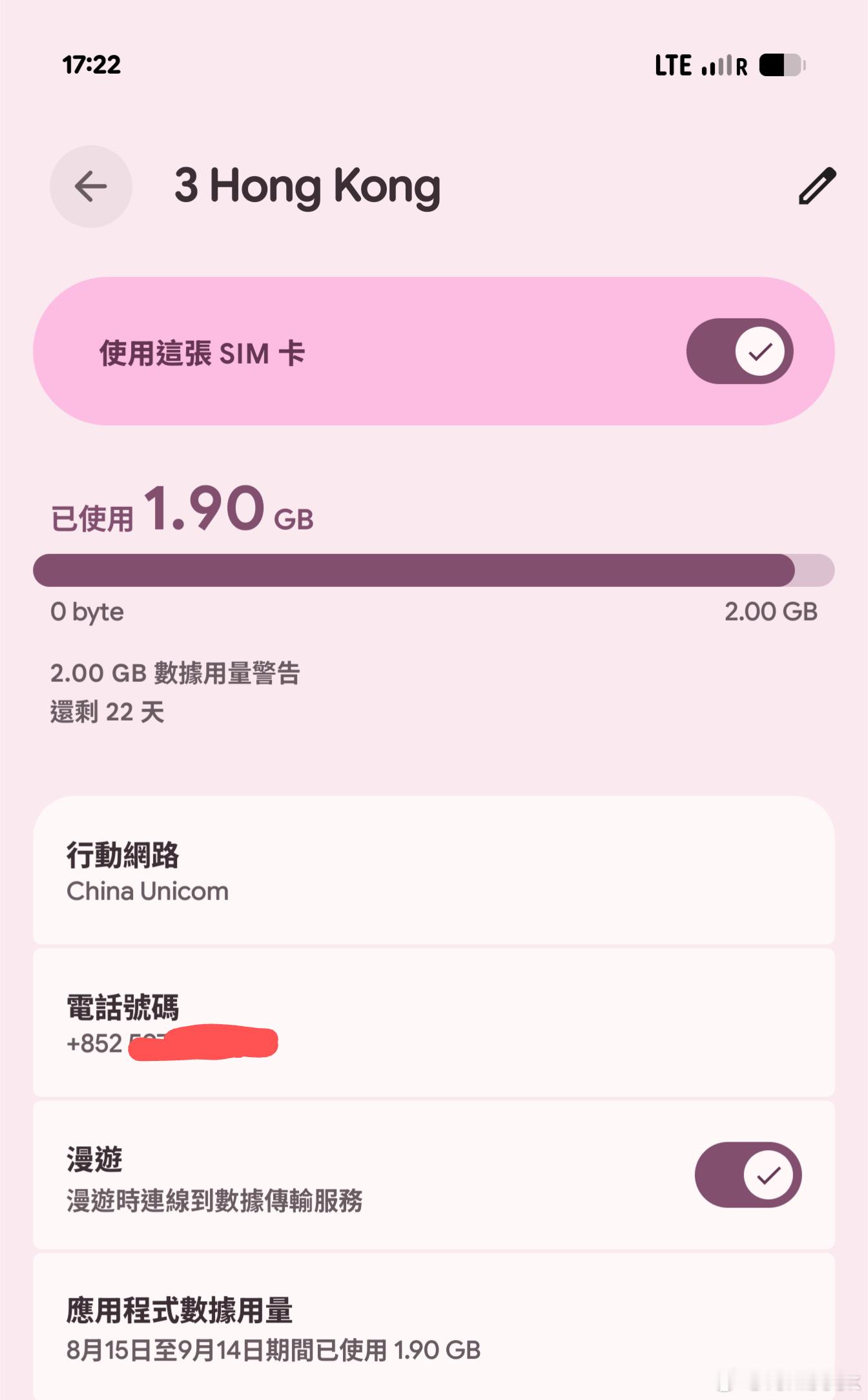 有小伙伴问我，怎么翻墙，怎么上谷歌，怎么上推，我想说，我不翻墙，我这叫漫游[老师