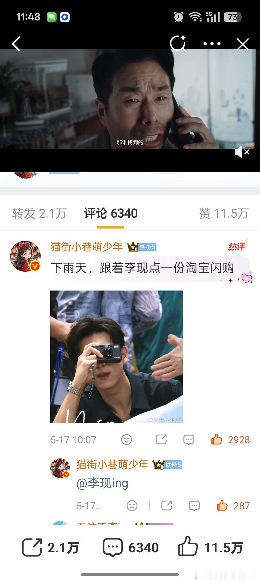 xswl，天现宝宝，你们是把我点到了热一吗？既然这样，我天天来