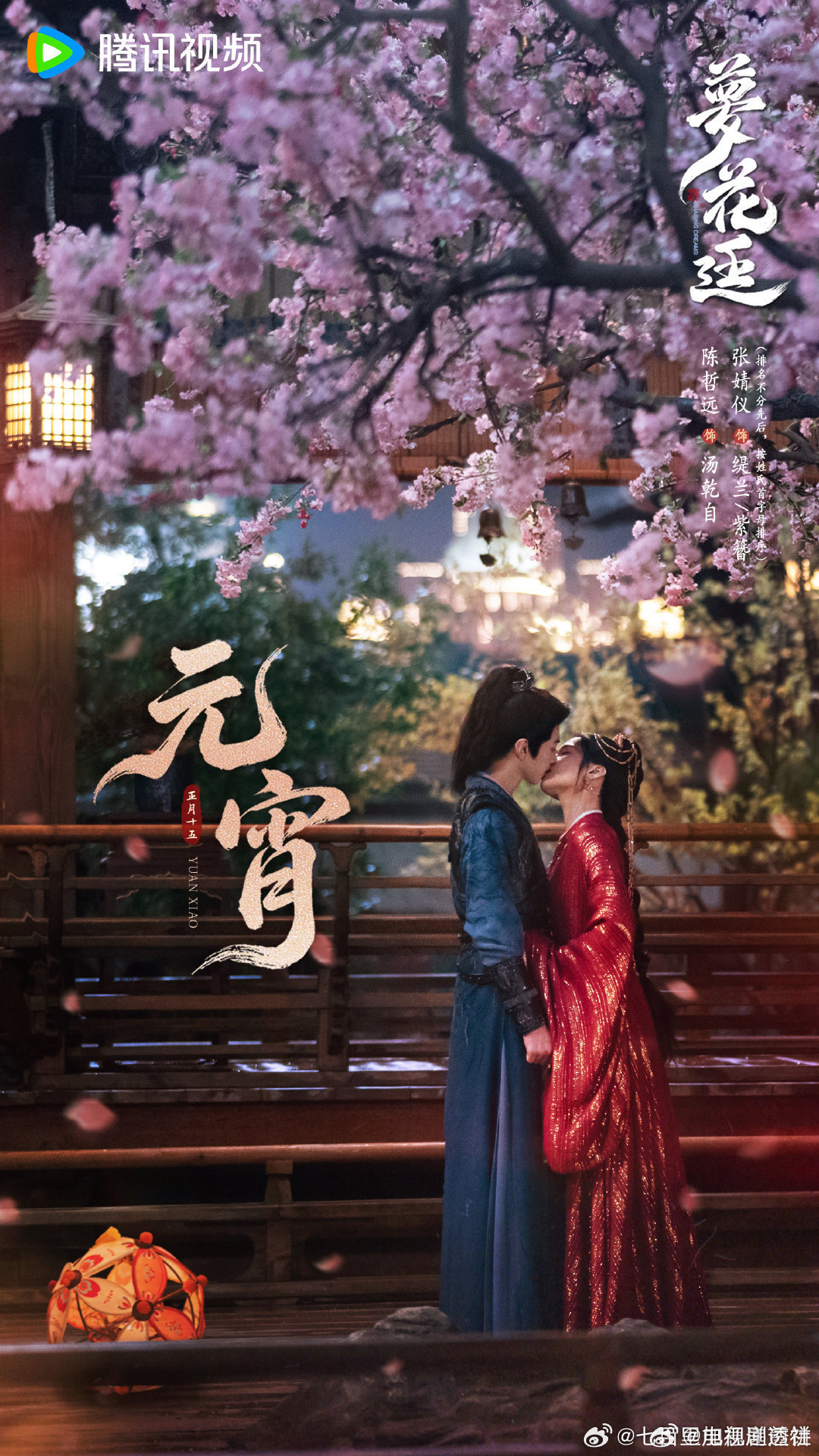 待播剧元宵物料海报，你最期待哪一部？迪丽热巴、陈飞宇《白日提灯》罗云熙《魅影神捕