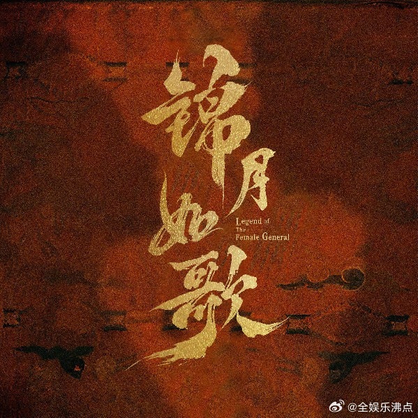 锦月如歌云合登顶锦月如歌登顶云合啊 ​​​