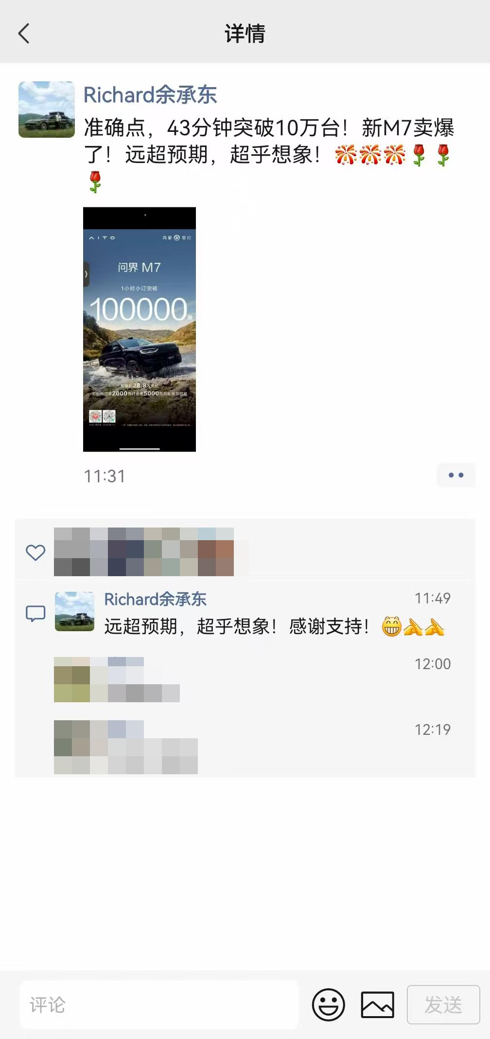 43分钟，再刨去小程序崩溃的那些时间，其实比想象中还要更爆。